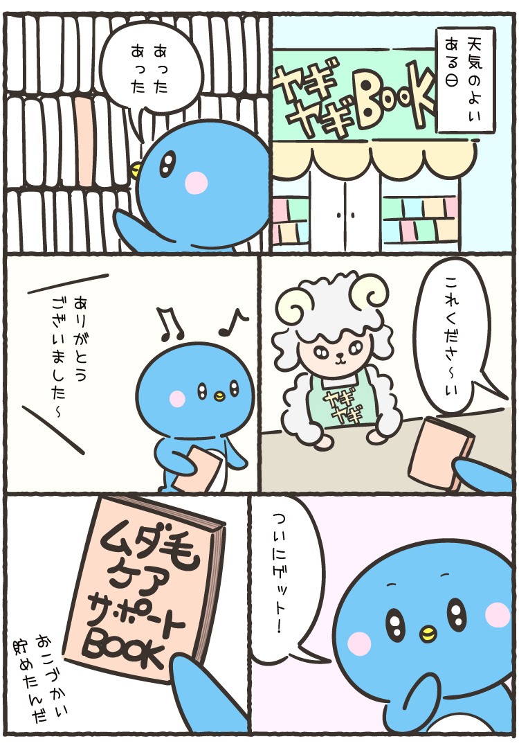 つるぺん漫画105