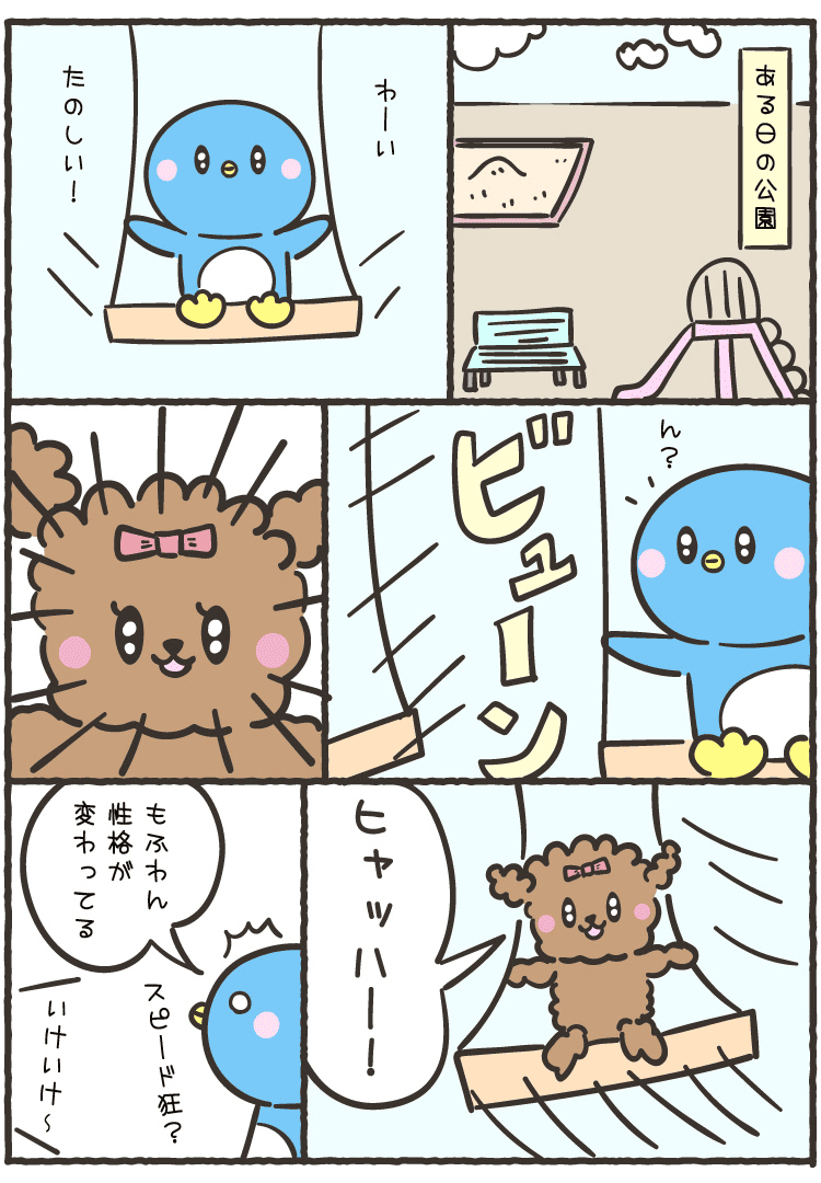 つるぺん漫画79