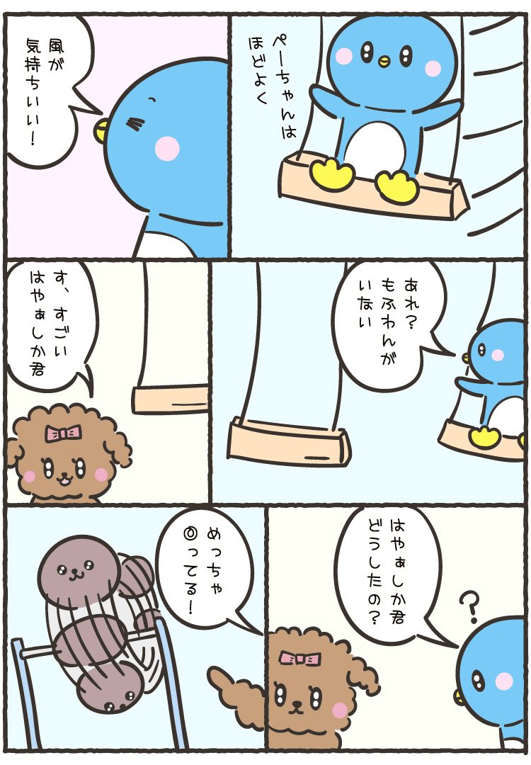 つるぺん漫画80