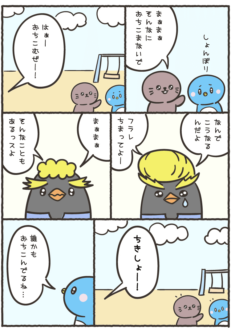 つるぺん漫画83