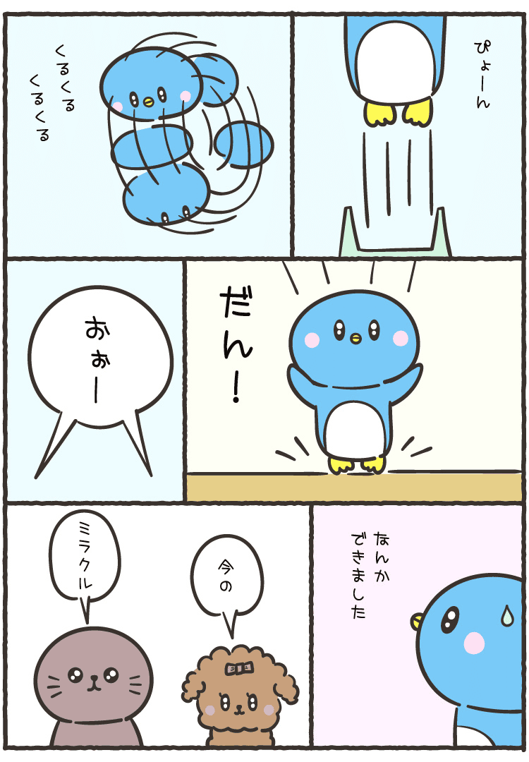 つるぺん漫画86