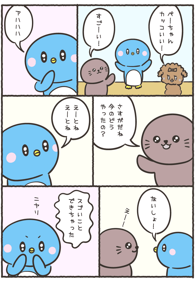 つるぺん漫画87