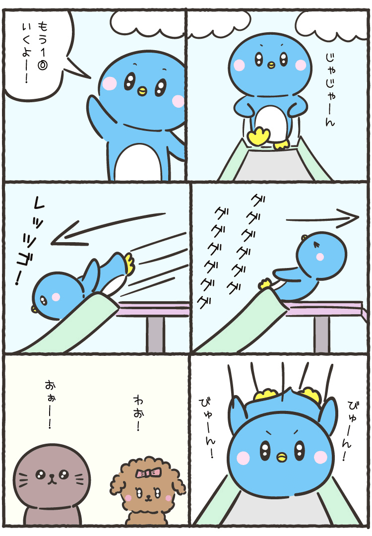 つるぺん漫画88