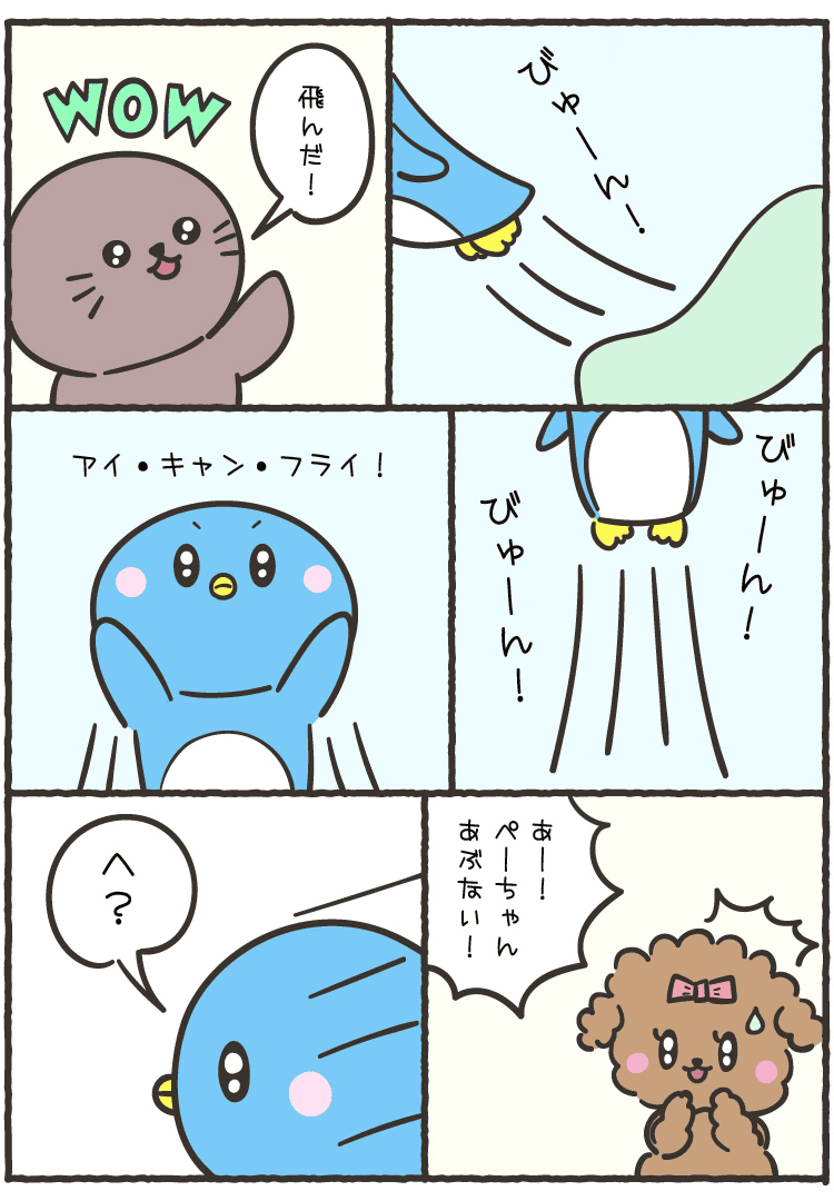 つるぺん漫画89