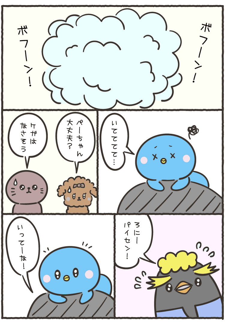 つるぺん漫画90