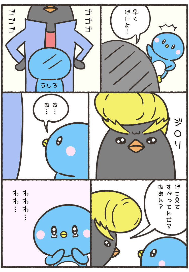 つるぺん漫画91