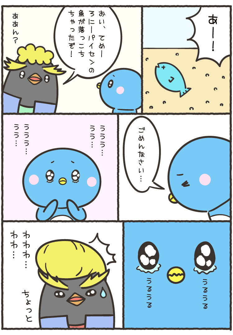 つるぺん漫画92