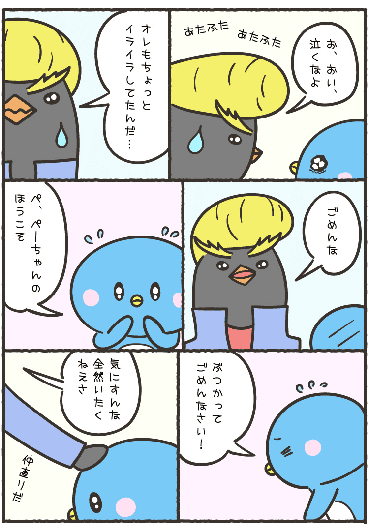 つるぺん漫画93