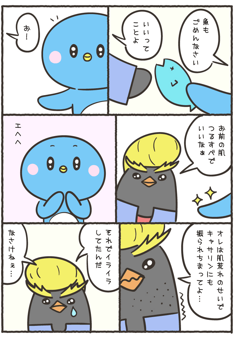 つるぺん漫画94