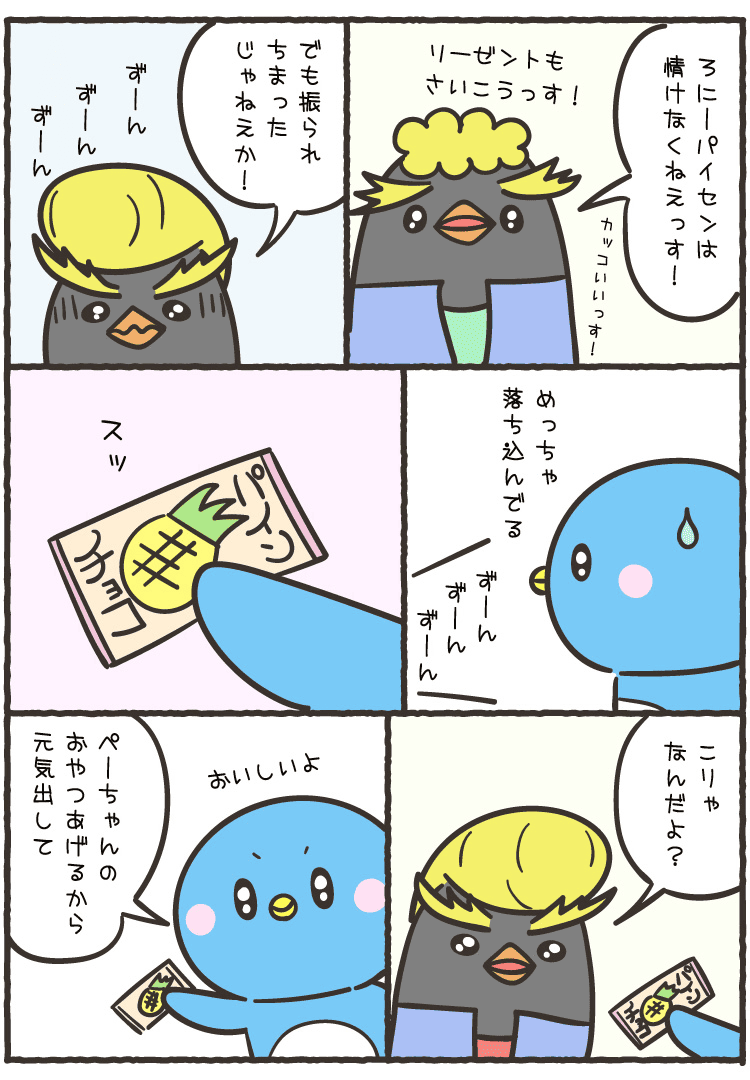 つるぺん漫画95