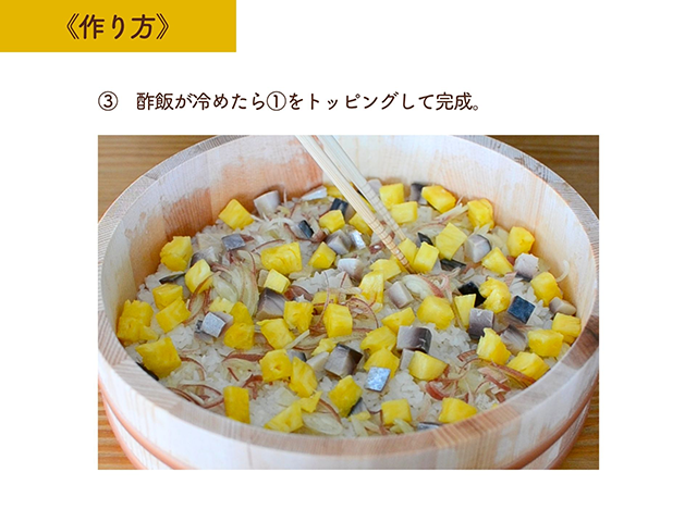 作り方③
