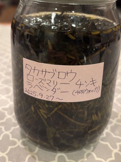 タカサブロウのチンキ