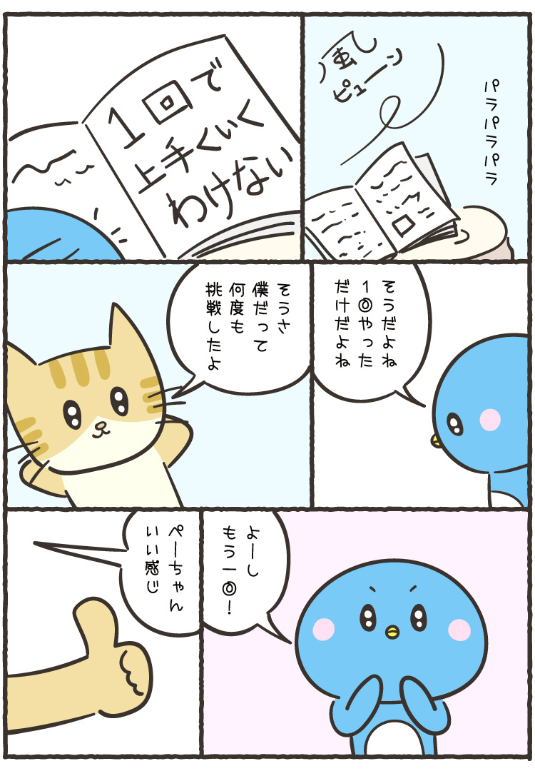 つるぺん漫画114
