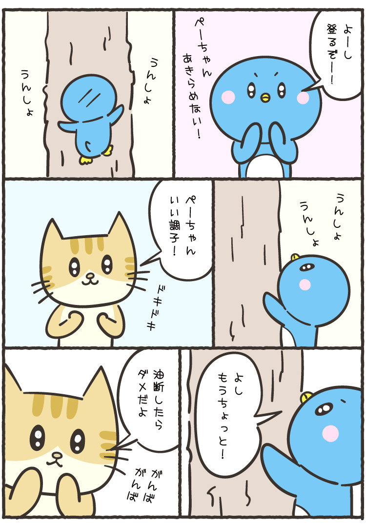 つるぺん漫画115
