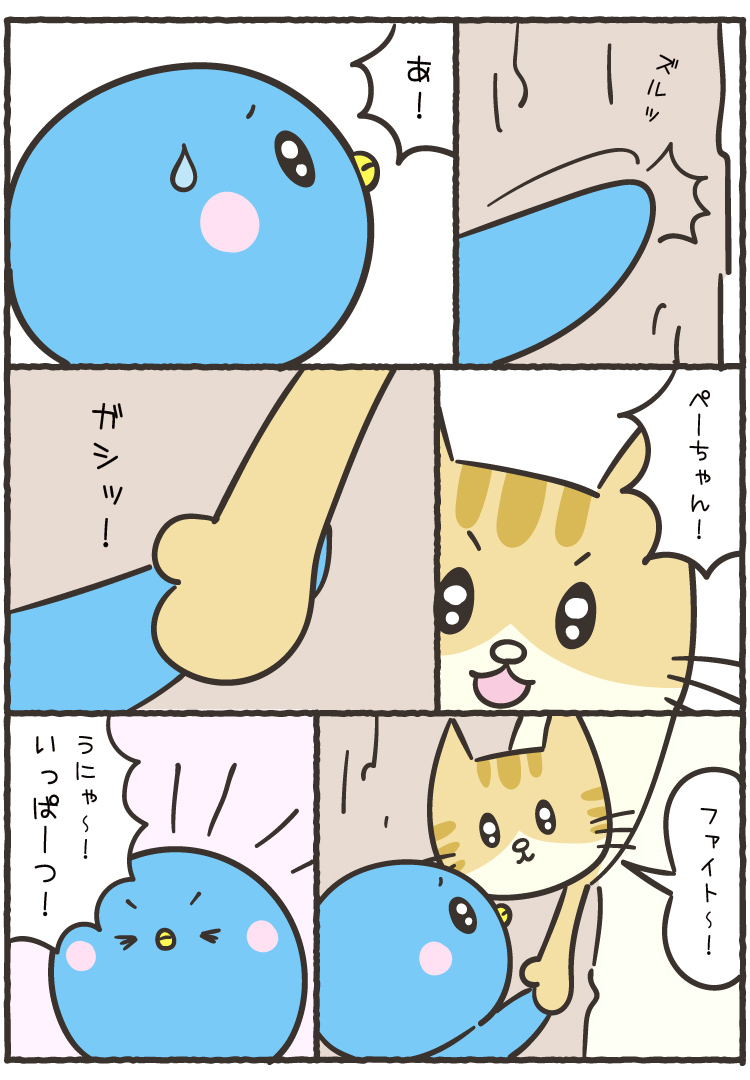 つるぺん漫画116