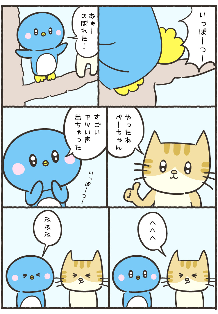 つるぺん漫画117