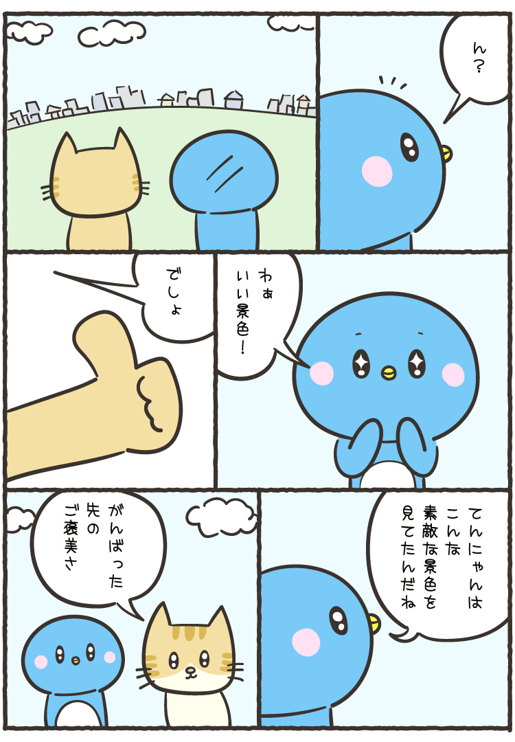 つるぺん漫画118