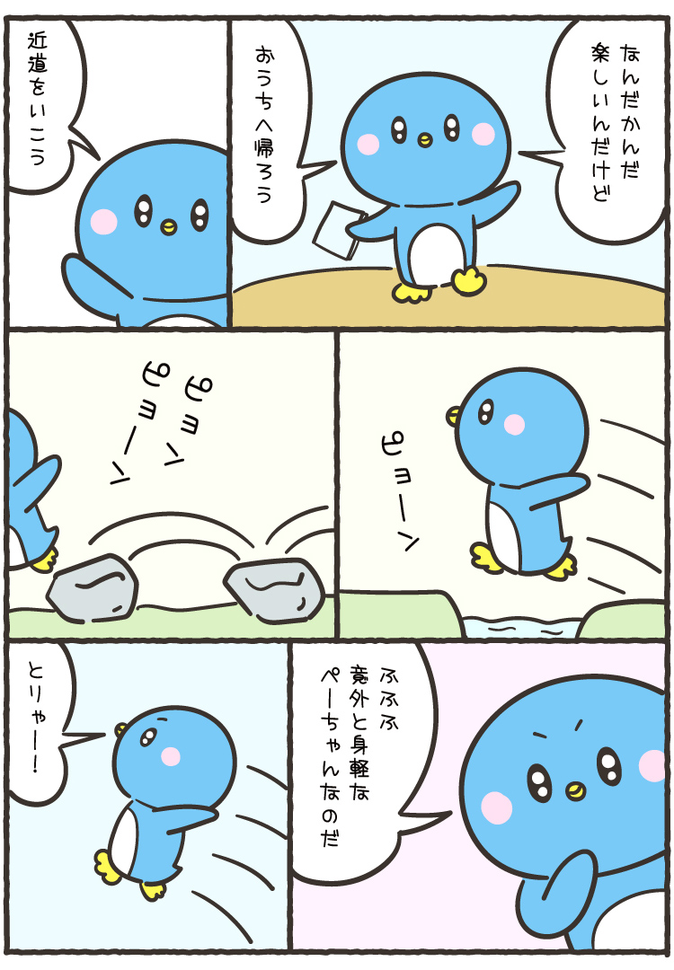 つるぺん漫画120