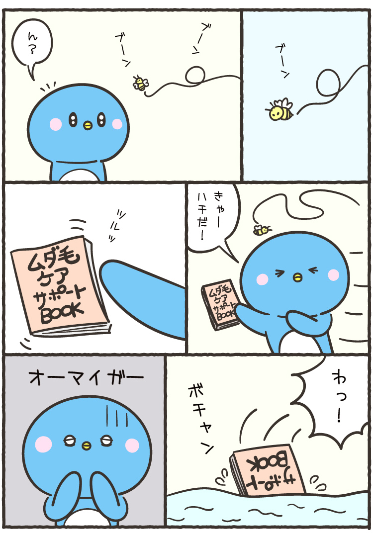 つるぺん漫画122