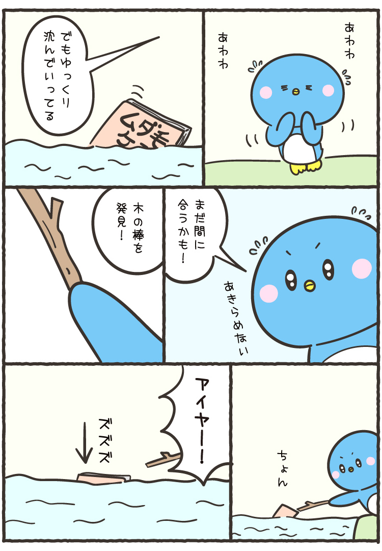 つるぺん漫画123