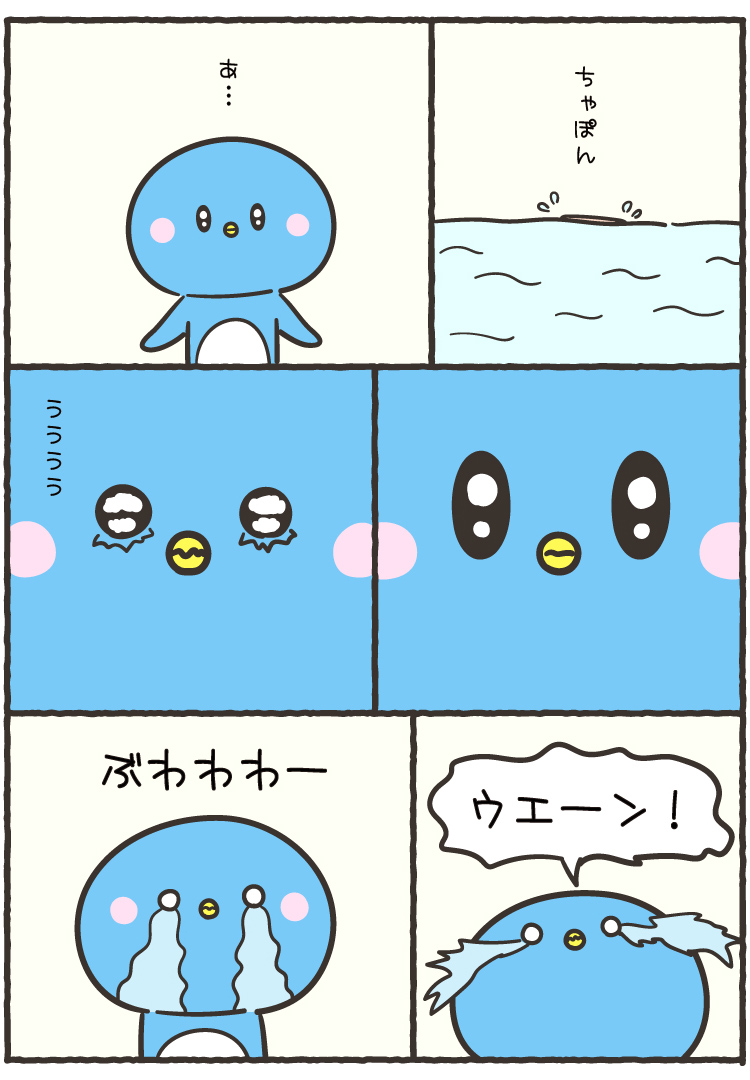 つるぺん漫画124