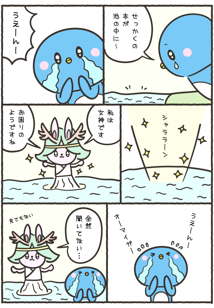 つるぺん漫画125