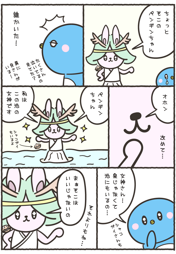 つるぺん漫画126