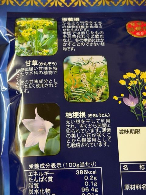 のど飴にも配合されています